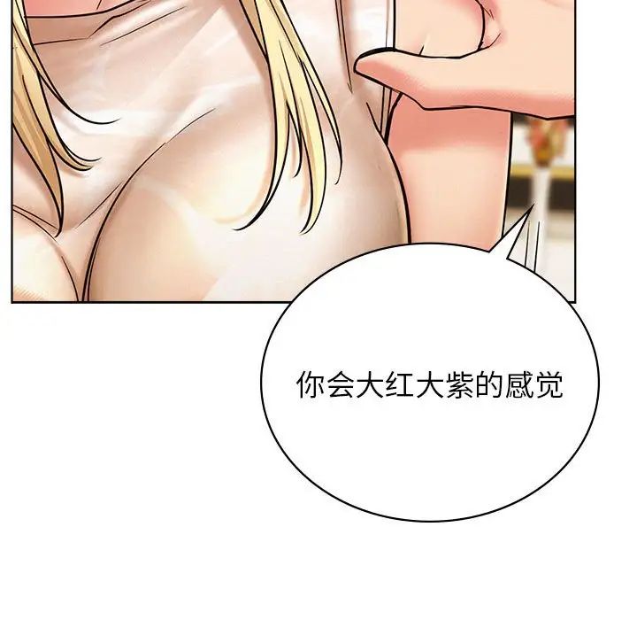 《屋檐下的光》漫画 第28話