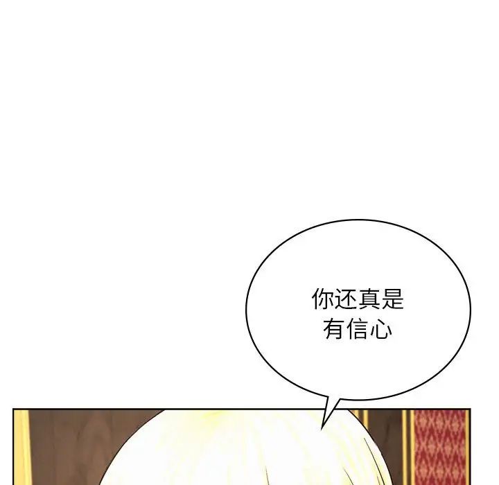 《屋檐下的光》漫画 第28話