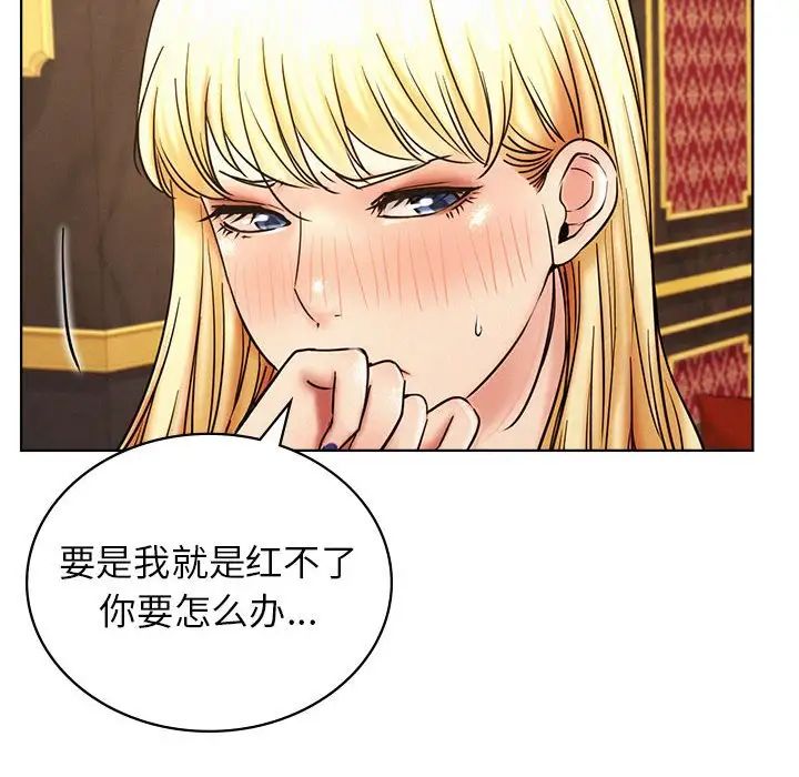 《屋檐下的光》漫画 第28話