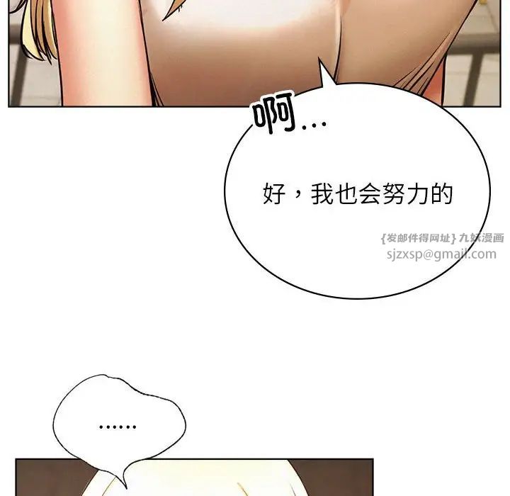 《屋檐下的光》漫画 第28話