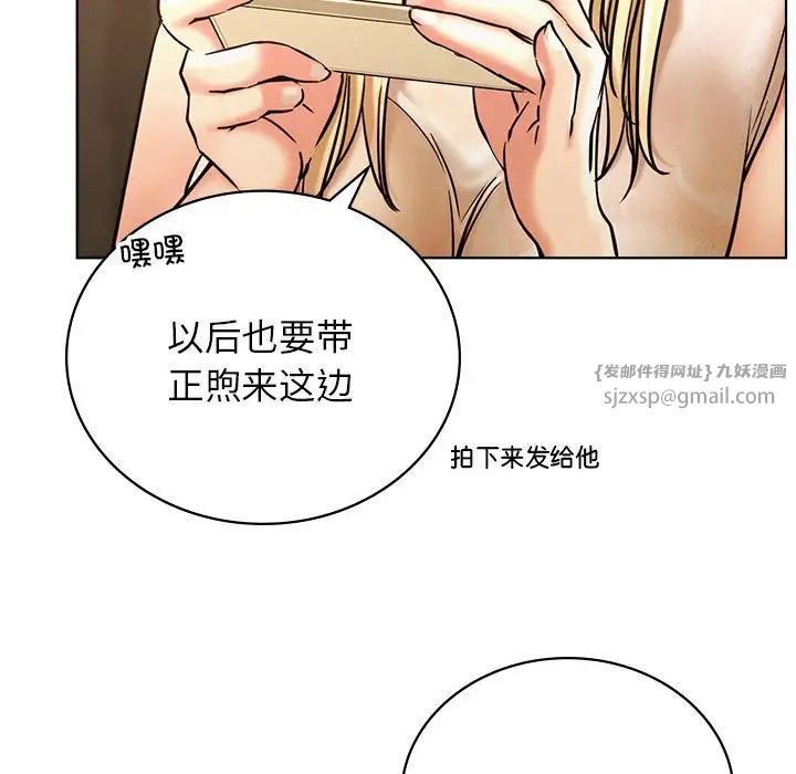 《屋檐下的光》漫画 第28話