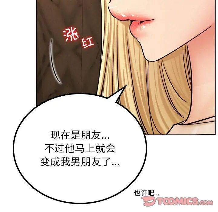 《屋檐下的光》漫画 第28話