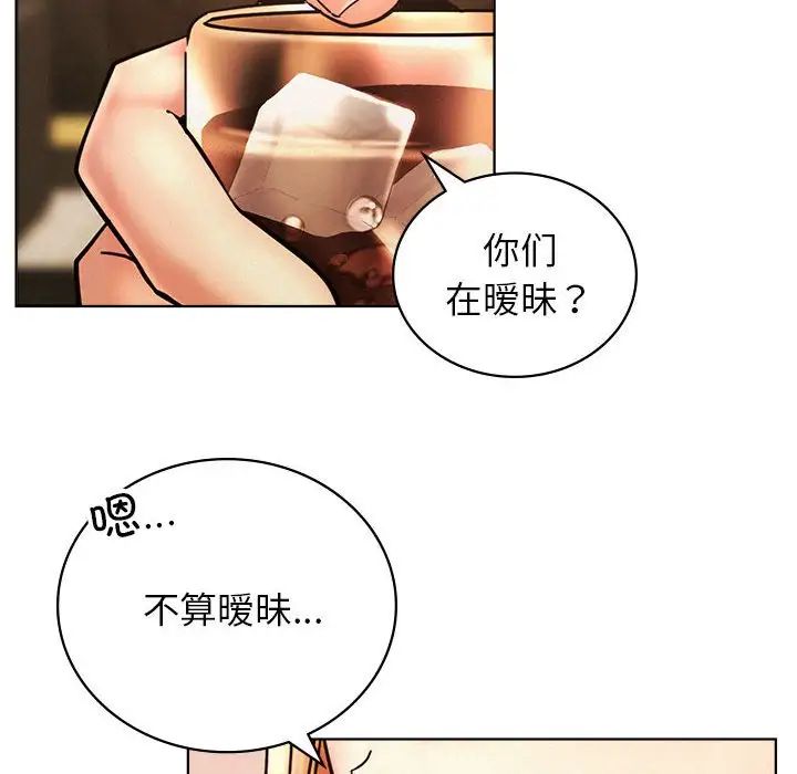 《屋檐下的光》漫画 第28話