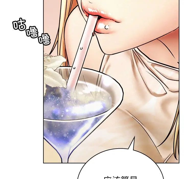 《屋檐下的光》漫画 第28話