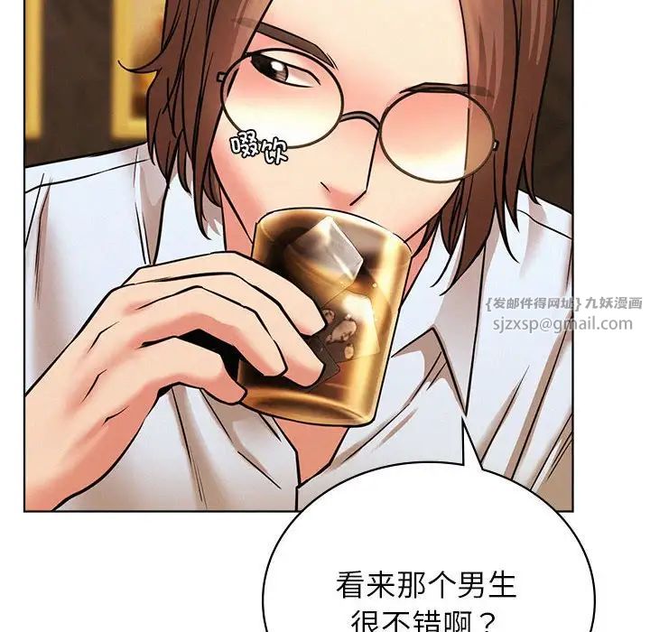《屋檐下的光》漫画 第28話
