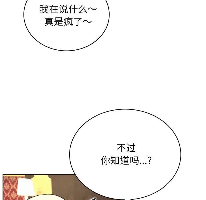 《屋檐下的光》漫画 第28話