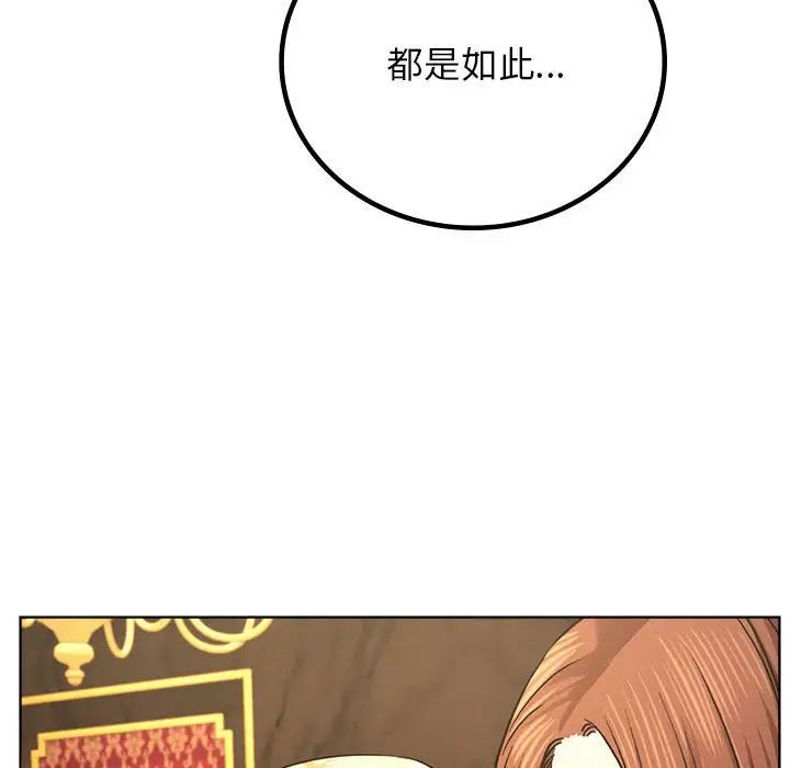《屋檐下的光》漫画 第28話