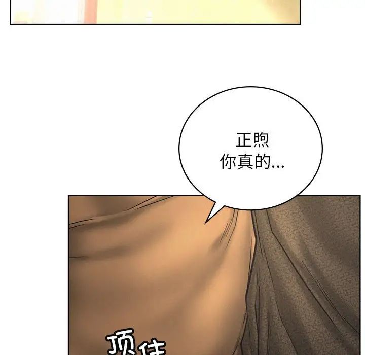 《屋檐下的光》漫画 第28話