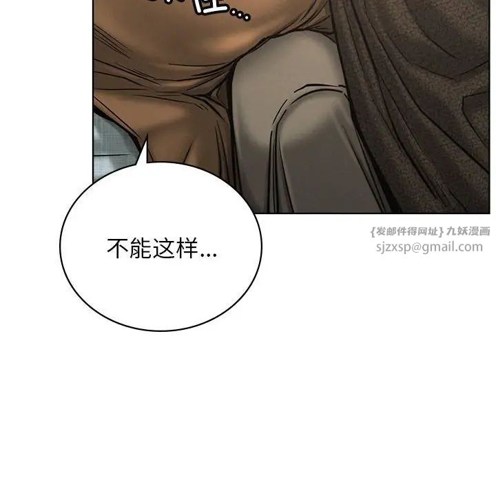 《屋檐下的光》漫画 第28話