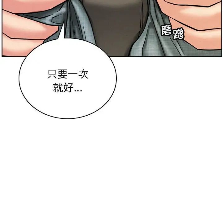 《屋檐下的光》漫画 第28話