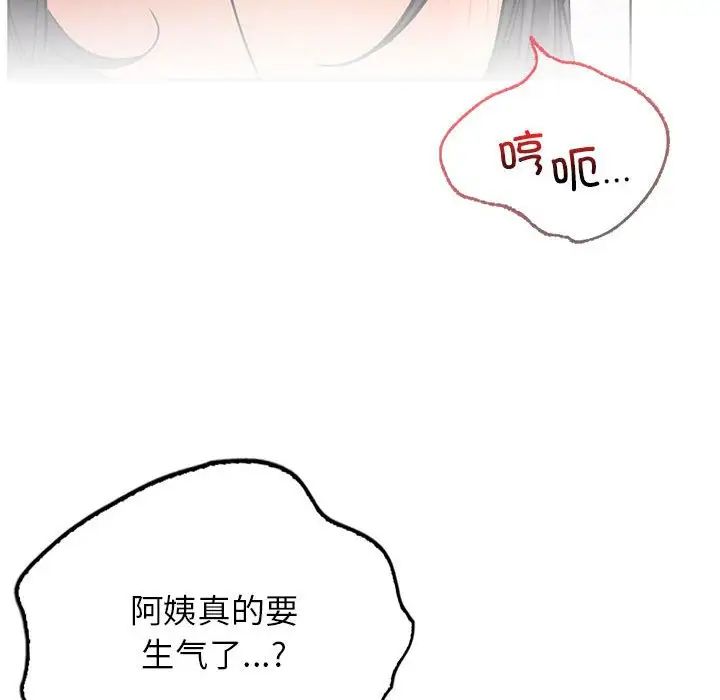 《屋檐下的光》漫画 第28話