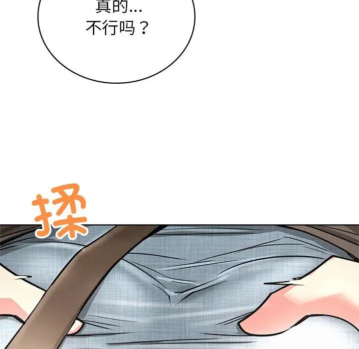 《屋檐下的光》漫画 第28話