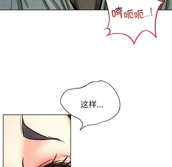 《屋檐下的光》漫画 第28話