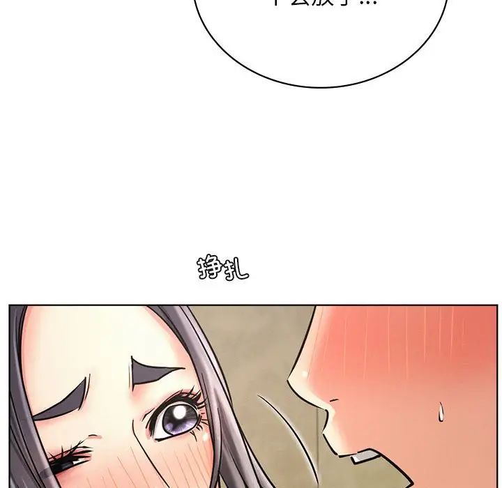《屋檐下的光》漫画 第28話