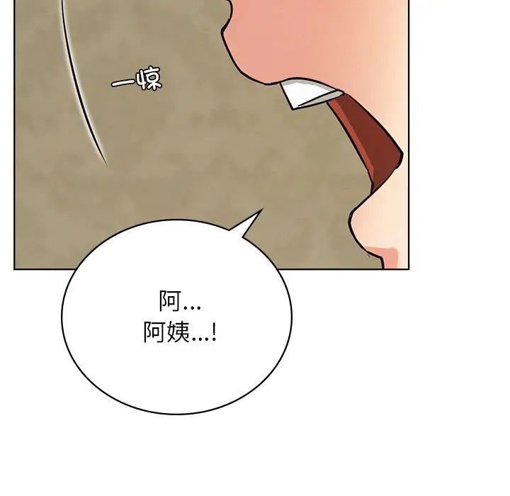 《屋檐下的光》漫画 第28話