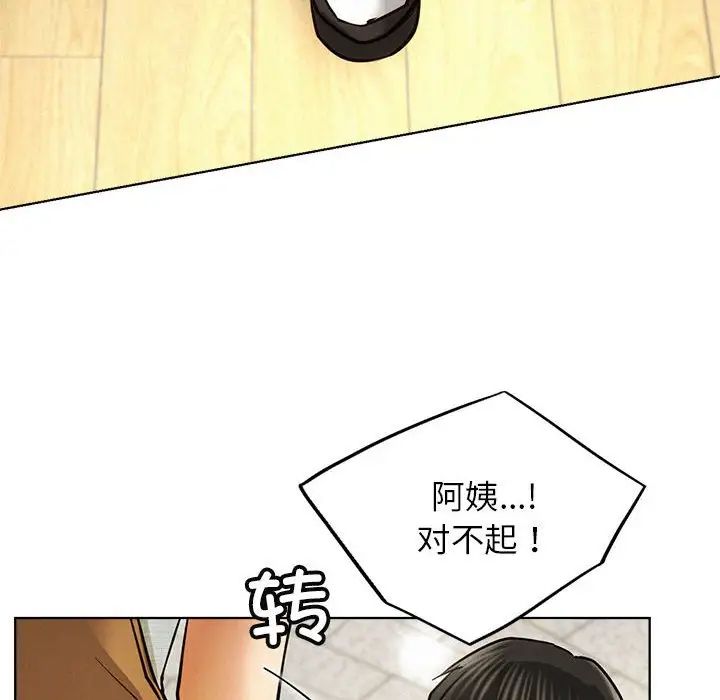 《屋檐下的光》漫画 第28話