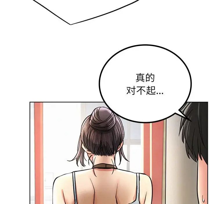 《屋檐下的光》漫画 第28話