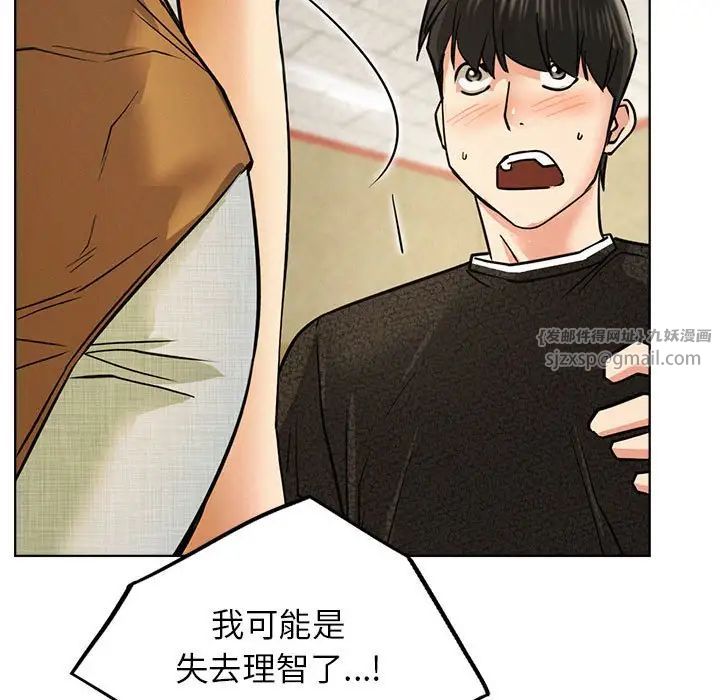《屋檐下的光》漫画 第28話