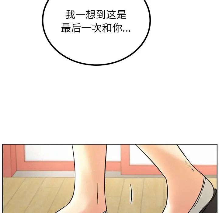 《屋檐下的光》漫画 第28話