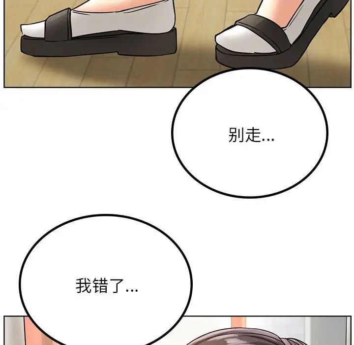《屋檐下的光》漫画 第28話