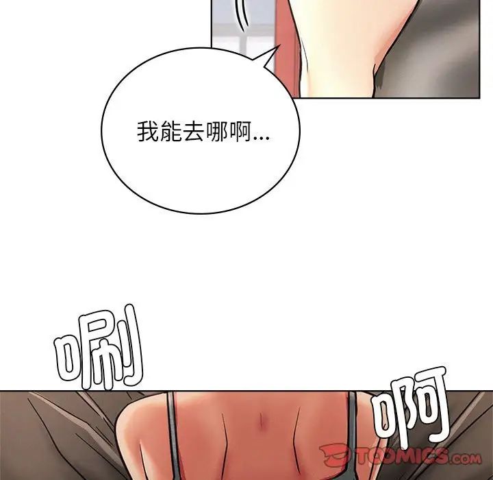《屋檐下的光》漫画 第28話