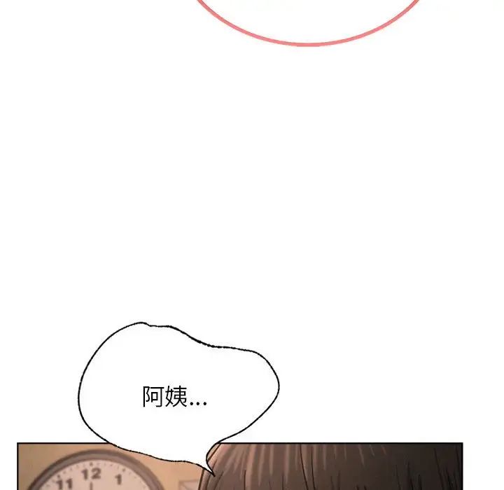 《屋檐下的光》漫画 第28話