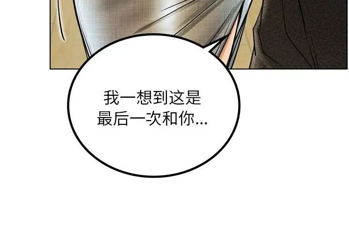 《屋檐下的光》漫画 第29話