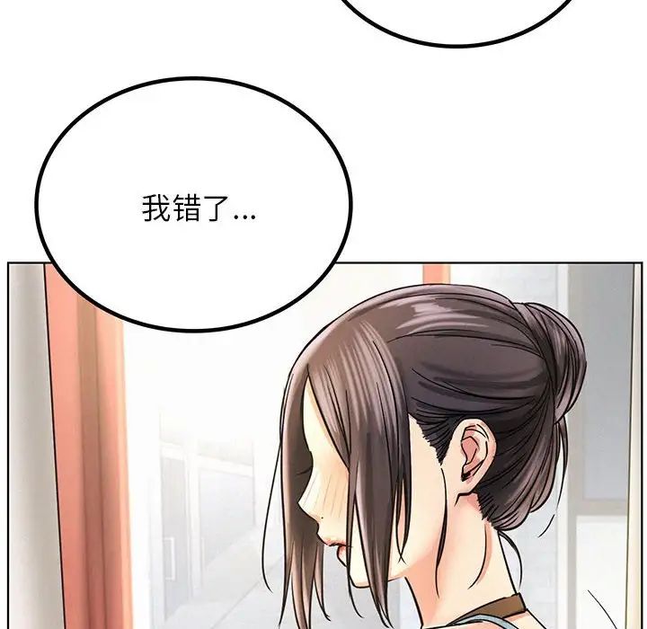《屋檐下的光》漫画 第29話