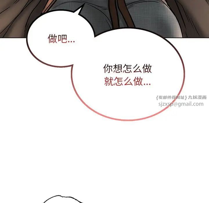 《屋檐下的光》漫画 第29話