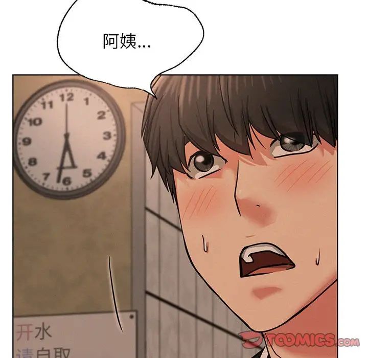《屋檐下的光》漫画 第29話