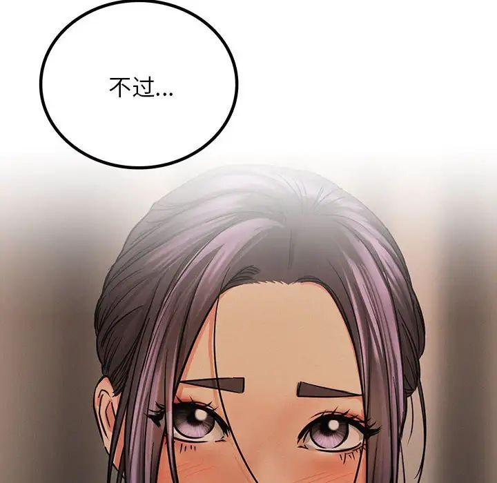 《屋檐下的光》漫画 第29話