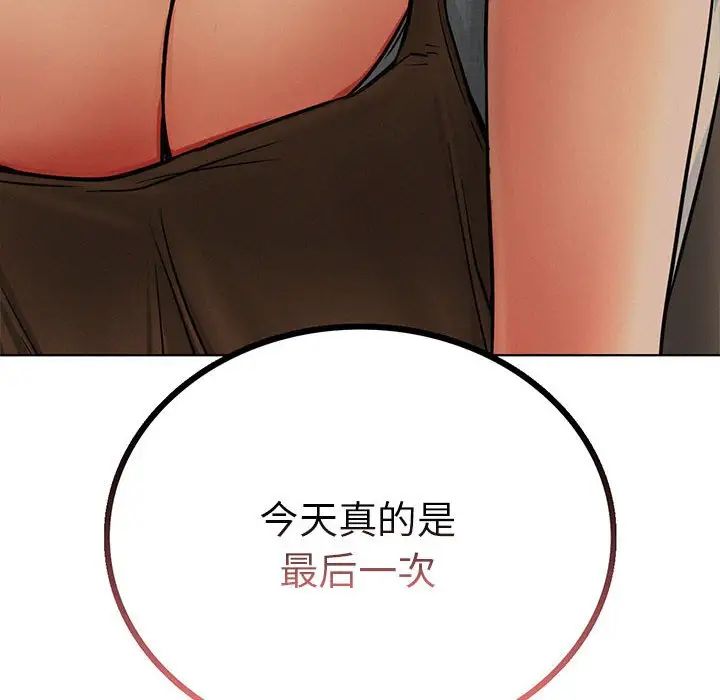《屋檐下的光》漫画 第29話