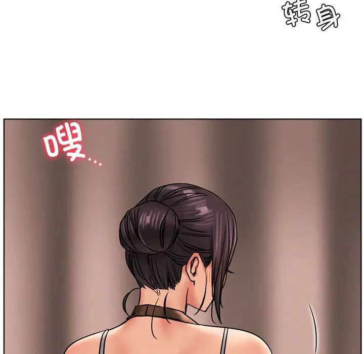 《屋檐下的光》漫画 第29話