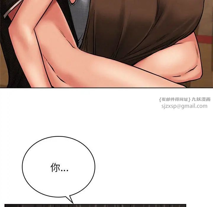 《屋檐下的光》漫画 第29話