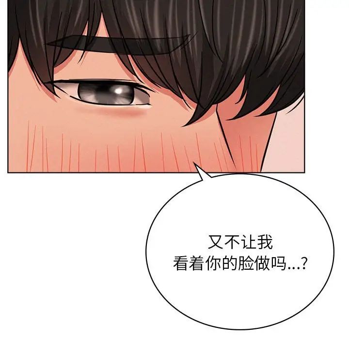 《屋檐下的光》漫画 第29話