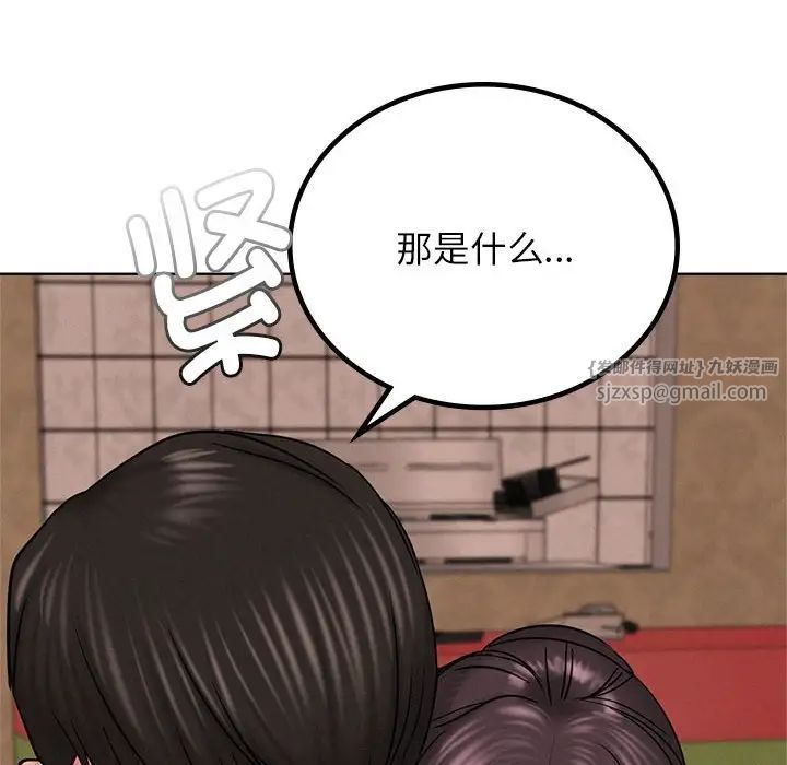 《屋檐下的光》漫画 第29話