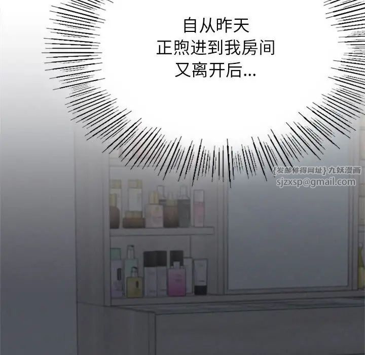 《屋檐下的光》漫画 第29話