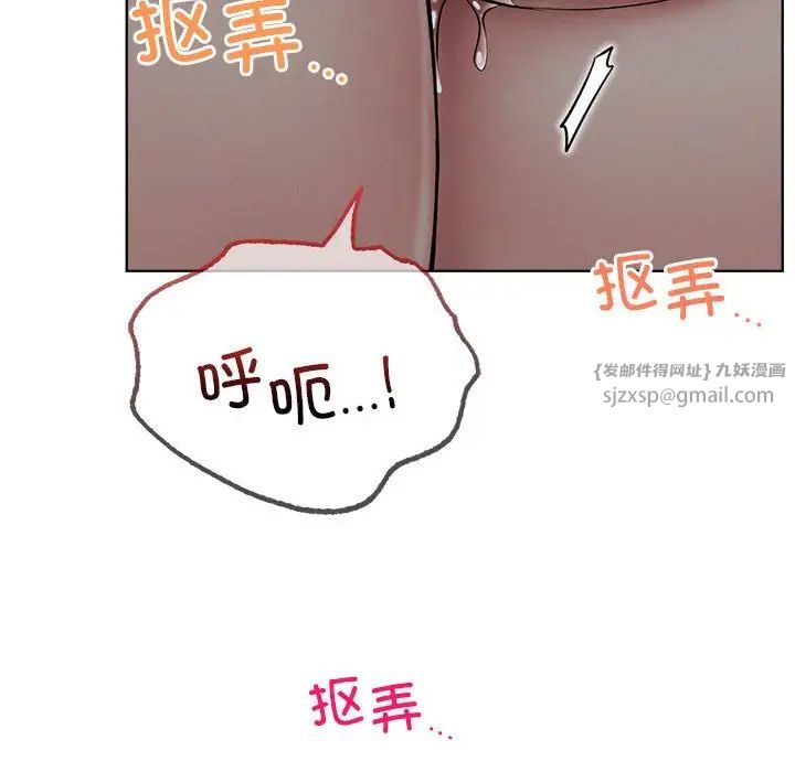《屋檐下的光》漫画 第29話