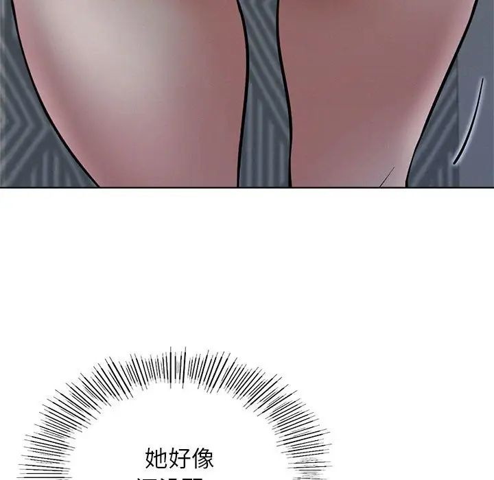 《屋檐下的光》漫画 第29話