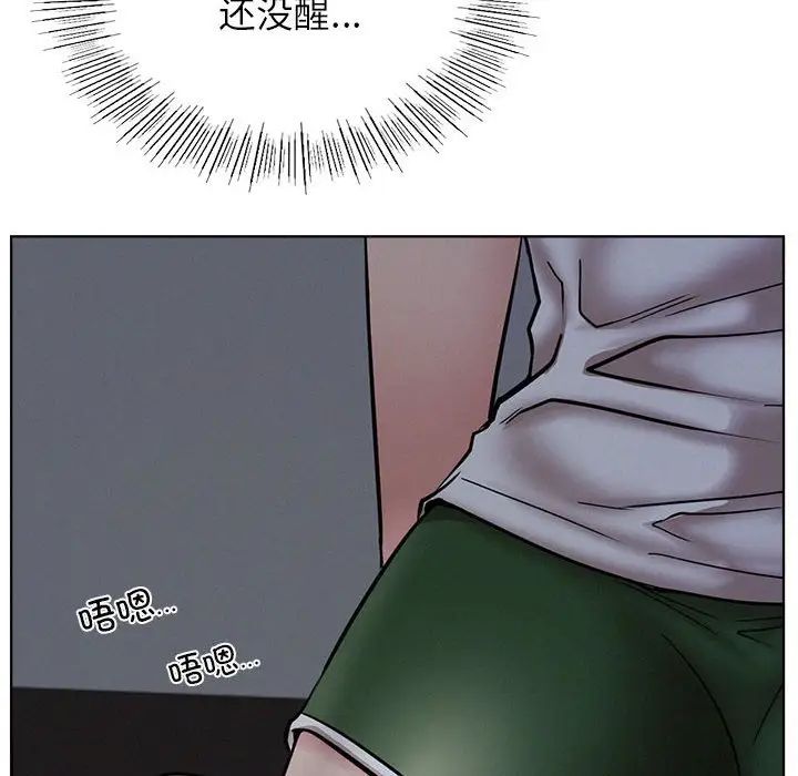 《屋檐下的光》漫画 第29話