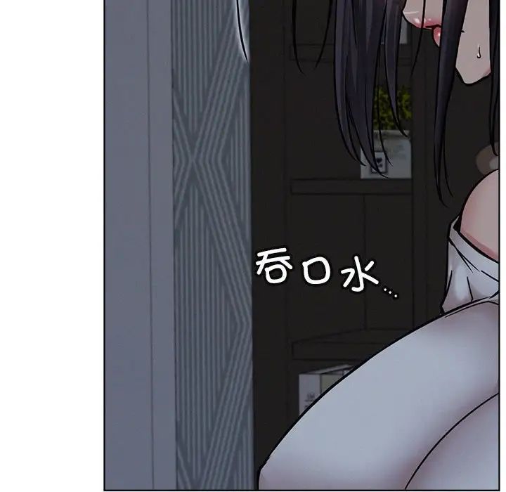 《屋檐下的光》漫画 第29話