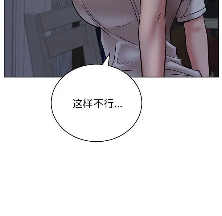 《屋檐下的光》漫画 第29話