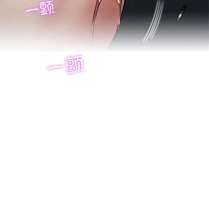 《屋檐下的光》漫画 第29話