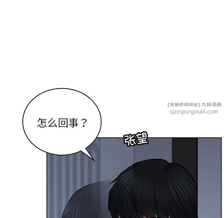 《屋檐下的光》漫画 第29話