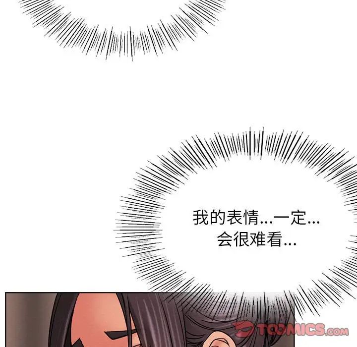 《屋檐下的光》漫画 第29話
