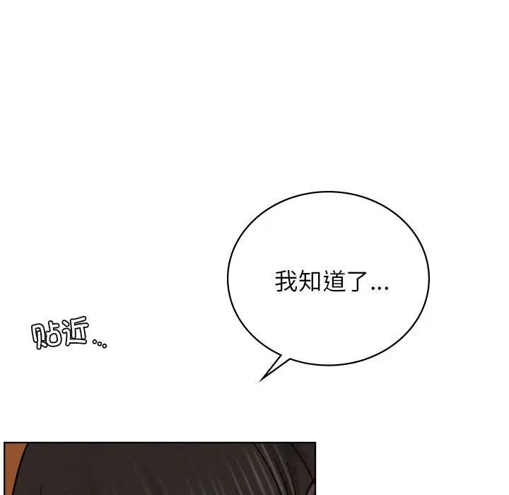 《屋檐下的光》漫画 第29話