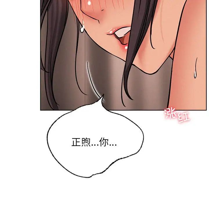 《屋檐下的光》漫画 第29話