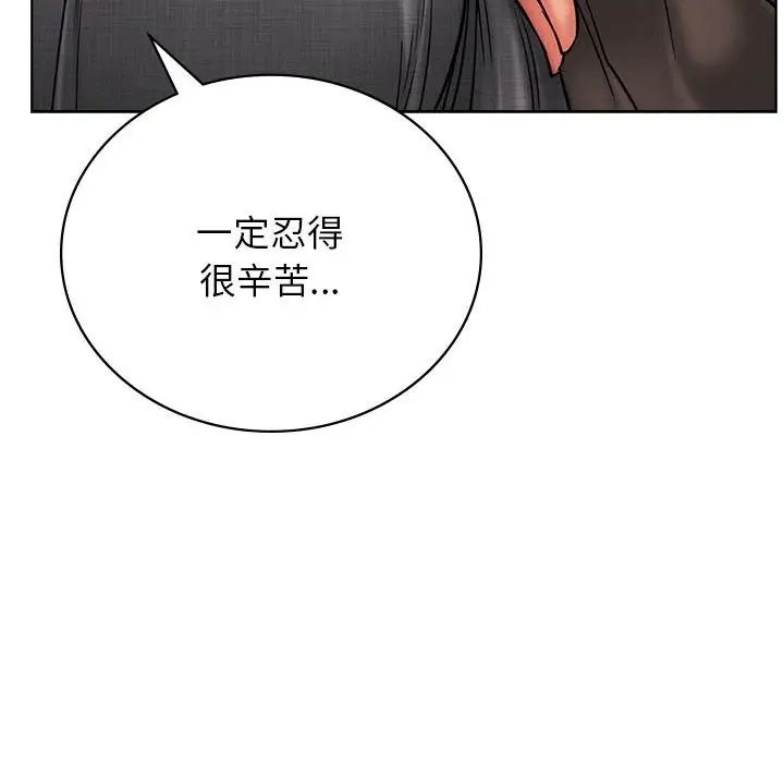 《屋檐下的光》漫画 第29話