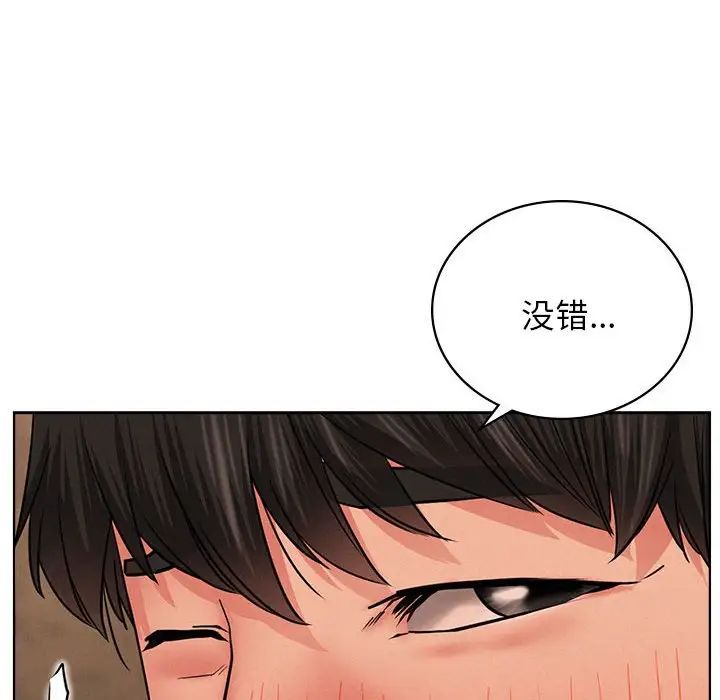 《屋檐下的光》漫画 第29話
