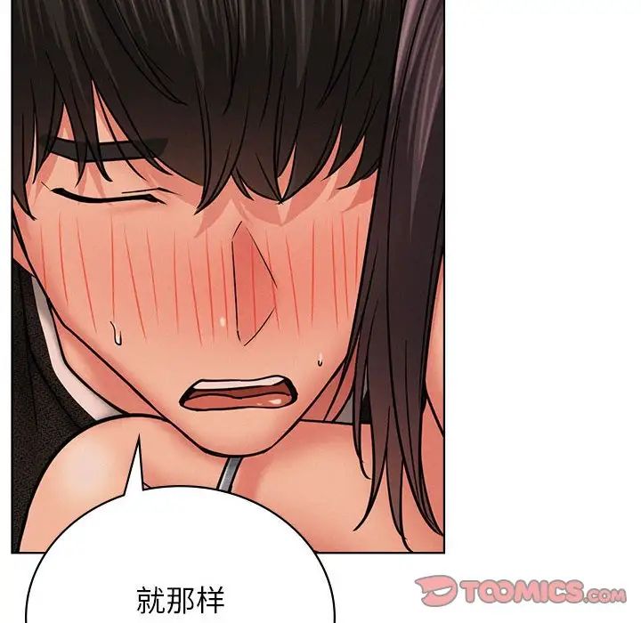 《屋檐下的光》漫画 第29話